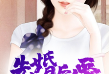 先婚后爱夏念念莫晋北秦致白枫,先婚后爱在线无弹窗阅读-侠客文学