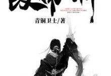 完结版《奇门改命师》章节目录在线阅读-侠客文学