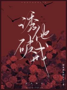 主角周西沉沈瑶小说诱他破戒免费阅读