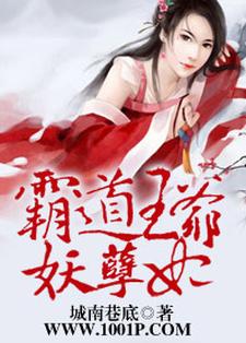 霸道王爷妖孽妃朱樉朱棣曦儿在线章节免费阅读