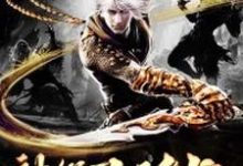 姜游天灵赵卿瑶的完整故事在哪里？读神级召唤系统小说-侠客文学