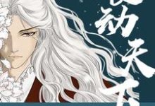 应玉羊景玗小说《食动天下》在线阅读-侠客文学