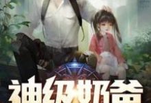 男女主人公叫沈易沐沐的小说免费资源-侠客文学