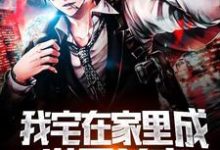 李沐桐宋知衍为主角的小说重生：桀骜将军实力宠在线阅读-侠客文学