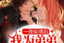 权蓁苏玺小说在哪里可以看-侠客文学