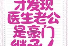 男女主人公叫秦晚夏唐瑾谦的小说免费资源-侠客文学