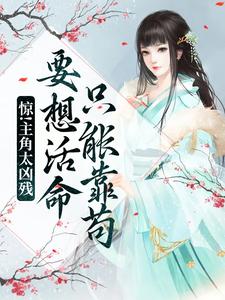 求宋观舟小说免费资源