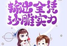 求陆饮溪小说免费资源-侠客文学