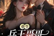 男女主人公叫杨惜苒顾亦钦的小说免费资源-侠客文学