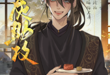 炮灰助攻又被主角团告白了免费阅读，炮灰助攻又被主角团告白了章节在线阅读-侠客文学