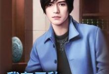 我有无敌秒杀系统（陈博陈丽黄金龙周凯）在线免费阅读-侠客文学