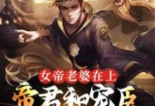 男女主人公叫孟轻舟的小说免费资源-侠客文学