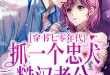 苏清薇秦长风小说在哪里可以看-侠客文学