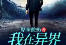 我在异界开影院江源上官灵小妞纳兰嫣然小说在线章节目录阅读最新章节-侠客文学