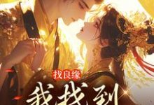 主人公叫宋玉宁萧云湛的小说哪里免费看-侠客文学