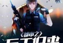 在线寻找叶宸北堂静阿布的小说,都市之兵王归来免费阅读-侠客文学