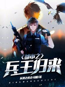 在线寻找叶宸北堂静阿布的小说，都市之兵王归来免费阅读