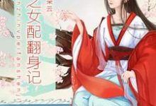 主角叫赵梓桐傅清仇红卿的小说在哪阅读-侠客文学