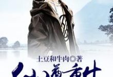 完结版《仙尊重生在都市》章节阅读-侠客文学