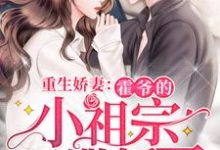 主人公叫盛千黛霍凌霄的小说哪里免费看-侠客文学