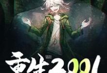 林一鸣苏纯小说在哪里可以看-侠客文学