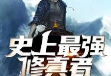 男女主人公叫江尘苏瑾然的小说免费资源-侠客文学