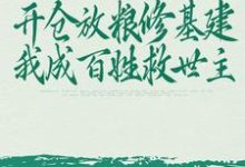 求李昭小说免费资源-侠客文学