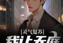 袁君小说在哪里可以看-侠客文学