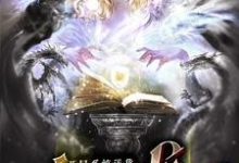 已完结小说《开局系统送我女仆老婆》章节免费阅读-侠客文学