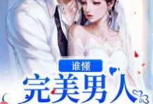 男女主人公叫沈怀夕裴熠的小说免费资源-侠客文学