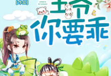 沈清歌东方玄辰是哪本书的主角？狂妃难驯，王爷你要乖免费读-侠客文学