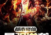 主角萧逸林婉小说都市修仙最强逆袭免费阅读-侠客文学