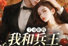 主人公叫陆晓雨的小说哪里免费看-侠客文学