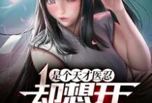 求木村拓野小说免费资源-侠客文学