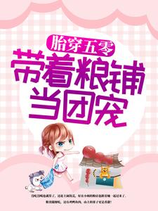 赵岁岁各种配角小说在哪里可以看