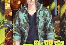 已完结小说《一胎双宝，顾少豪横成瘾》章节免费阅读-侠客文学