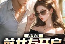 主人公叫楚瑜秦汐的小说哪里免费看-侠客文学