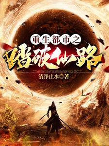 林渊小说《重生都市之踏破仙路》在线阅读