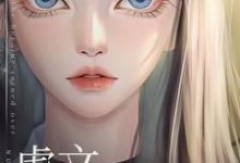 傅延宋晚凝霸总傅延正小说在线章节免费阅读（虐文女主翻身后无弹窗无删减）-侠客文学