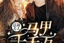 求温宁知贺行则小说免费资源-侠客文学