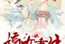 在线寻找姜宛凝楚璟的小说，嫡女重生：楚爷的心尖宠免费阅读-侠客文学