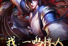 主角叫林翌李云龙的小说在哪阅读-侠客文学