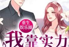 主人公叫王明林云的小说哪里免费看-侠客文学