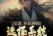 主人公叫陆尘的小说哪里免费看-侠客文学