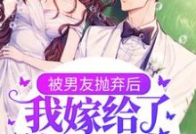 男女主人公叫南烟顾辰安的小说免费资源-侠客文学