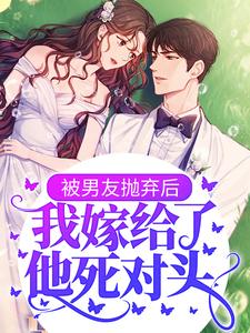 男女主人公叫南烟顾辰安的小说免费资源