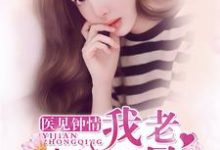 我老婆是明星霍嘉琪牧梁琛贺玖云朵，我老婆是明星最新章节-侠客文学