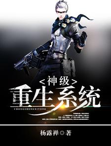 陈超童念沈清蝶欧阳娜娜为主角的小说神级重生系统在线阅读