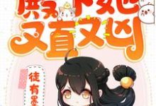 林玖时言是哪本书的主角？快穿：殿下她又直又凶免费读-侠客文学