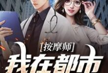 主角叫的小说在哪阅读-侠客文学